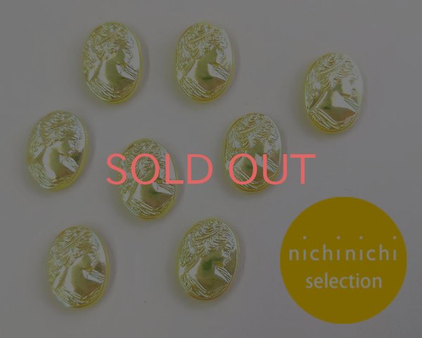 画像1: ns334/ヴィンテージ/ドイツ/ガラスカメオ/イエローオーロラ(1個） (1)