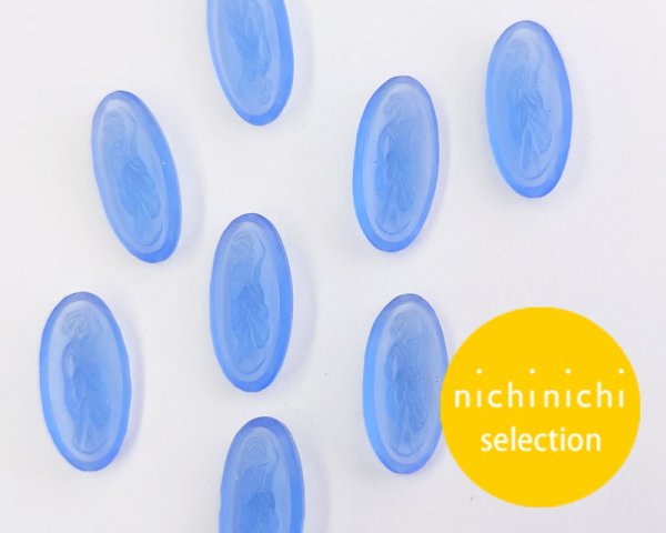 画像1: ns224/ヴィンテージ/ドイツ/ガラスストーンレリーフ/オーバル/フロストブルー/約18×9mm(1個) (1)