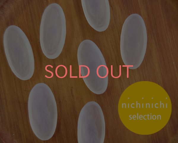 画像1: ns224/ヴィンテージ/ドイツ/ガラスストーンレリーフ/オーバル/フロストホワイト/約18×9mm(1個) (1)