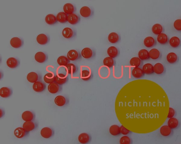 画像1: ns371/ヴィンテージ/ガラスカボション/オペークコーラル/約3mm(10個) (1)