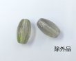 画像3: チェコガラスビーズ/リブオーバル/グレイ×グリーン/約13×7mm(2個) (3)