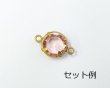 画像2: 39ssシャネルストーン用/ブラスセッティング(1個) (2)