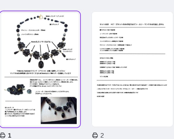 画像3: Cat-a-lyst/アクセサリー簡易キット/ブラックフラワーネックレス (3)