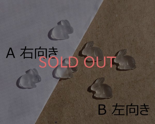 画像2: ヴィンテージ/ガラスカボション/フロスト/ミニうさぎ（1個） (2)