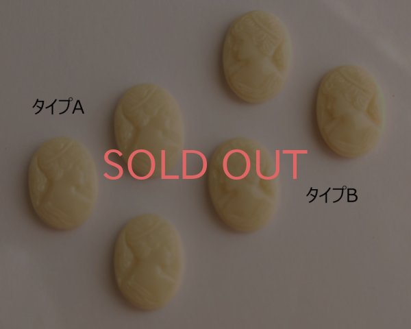 画像2: ns334/ヴィンテージ/ドイツ/ガラスカメオ/アイボリー(1個） (2)