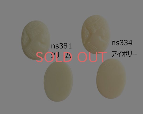 画像4: ns334/ヴィンテージ/ドイツ/ガラスカメオ/アイボリー(1個） (4)