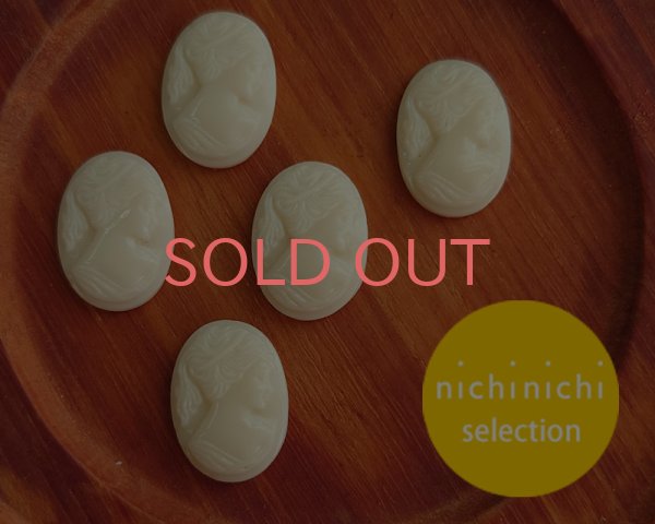 画像1: ns381/ヴィンテージ/ドイツ/ガラスカメオ/クリーム(1個） (1)