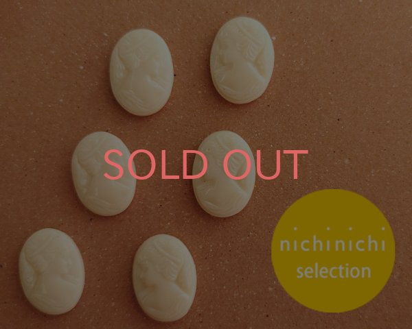 画像1: ns334/ヴィンテージ/ドイツ/ガラスカメオ/アイボリー(1個） (1)