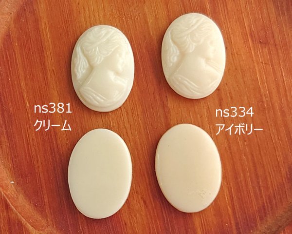 画像3: ns334/ヴィンテージ/ドイツ/ガラスカメオ/アイボリー(1個） (3)