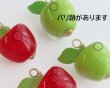 画像3: ヴィンテージビーズ使用りんごチャーム（1個） (3)