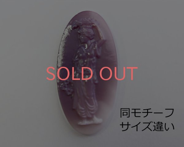 画像4: ns330/ヴィンテージ/ドイツ/ガラスカメオ/花輪を持つ女神/ミルキーパープル/約20×10mm(1個） (4)