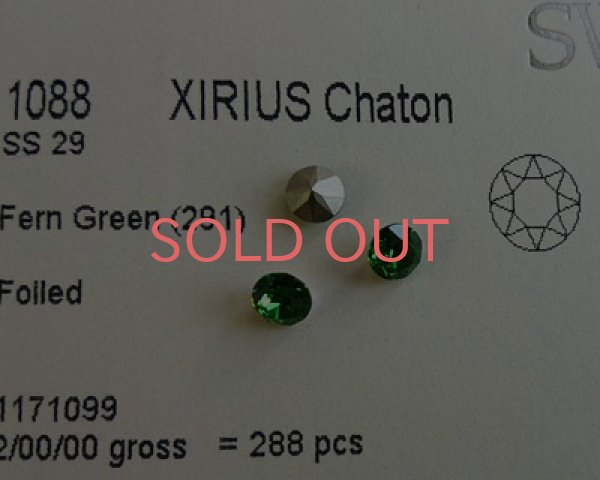 画像2: オーストリア製クリスタルガラス/#1088/ファーングリーン /29ss(4個) (2)