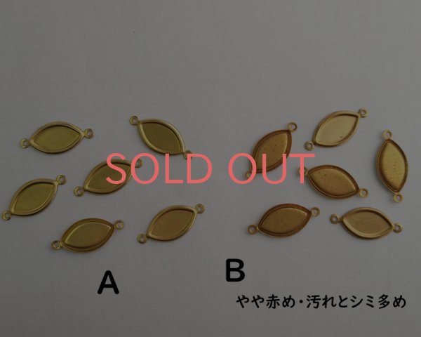 画像4: ブラス貼り付けセッティング/15×7mm/2リング(1個) (4)