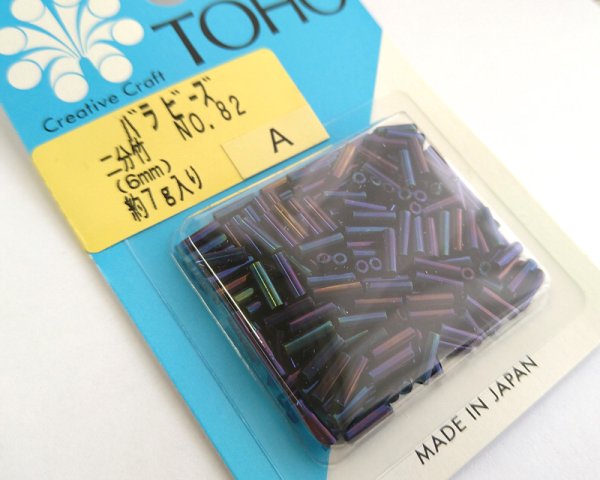 画像2: トーホー/ガラスビーズ/竹ビーズ 二分竹/No.82 玉虫 (2)