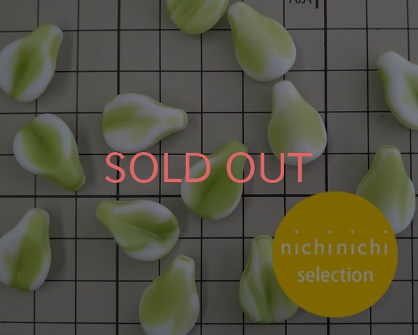 画像2: ns022/ヴィンテージ/ドイツ/ラージペタル/グリーンホワイト(2個) (2)