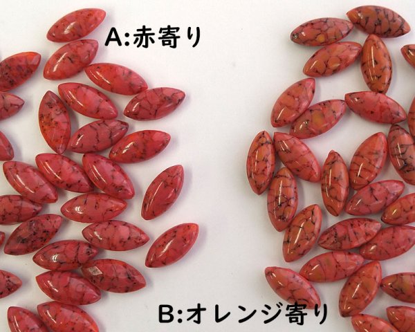 画像2: ヴィンテージ/チェコ/ガラス/ナベット/コーラルマトリックス/15×7mm(2個) (2)