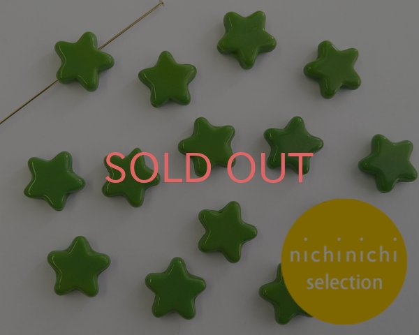 画像2: ns028/ヴィンテージ/ドイツ/スター/グリーン(2個) (2)