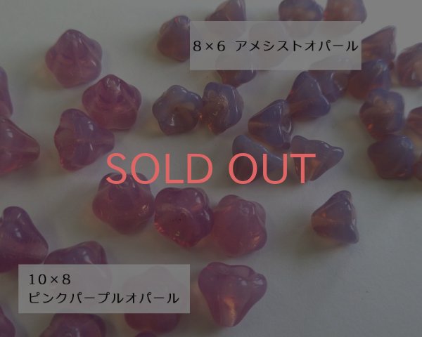 画像2: チェコガラスビーズ/ベルフラワー/ピンクパープルオパール（10個） (2)