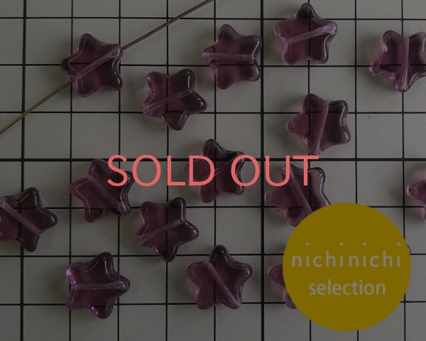 画像2: ns028/ヴィンテージ/ドイツ/スター/アメシスト(2個) (2)