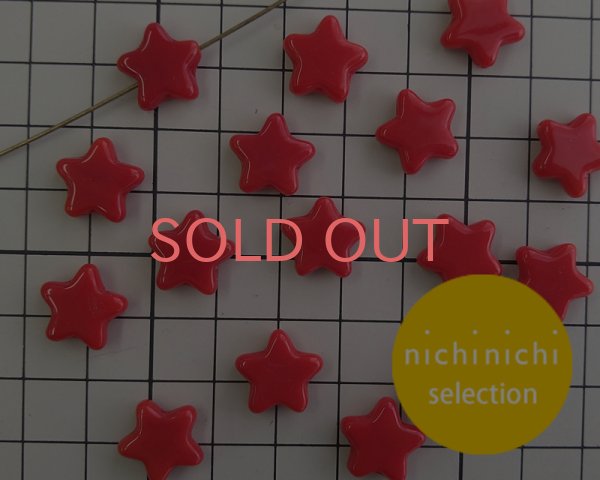 画像2: ns028/ヴィンテージ/ドイツ/スター/レッド(2個) (2)