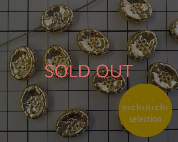 画像2: ns047/ヴィンテージ/ドイツ/オーバルフラワー(L)/ゴールドコート(2個) (2)