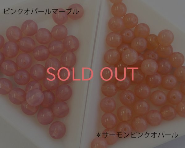 画像3: チェコガラスビーズ/ラウンド/ピンクオパールマーブル/6mm(10個) (3)
