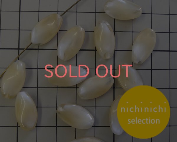 画像2: ns189/ヴィンテージ/ドイツ/ツイストオーバル/ミルクティマーブル(1個) (2)