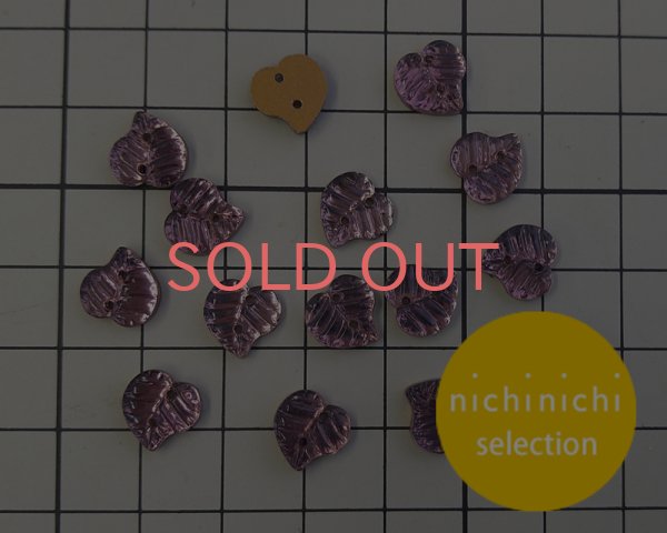 画像2: ns163/ヴィンテージ/ドイツ/ソウオンガラス/リーフS/アメシスト(8個) (2)