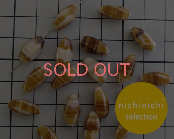 画像1: ns191/ヴィンテージ/ドイツ/ツイストオーバル/ミルクティ×ブラウン（2個） (1)