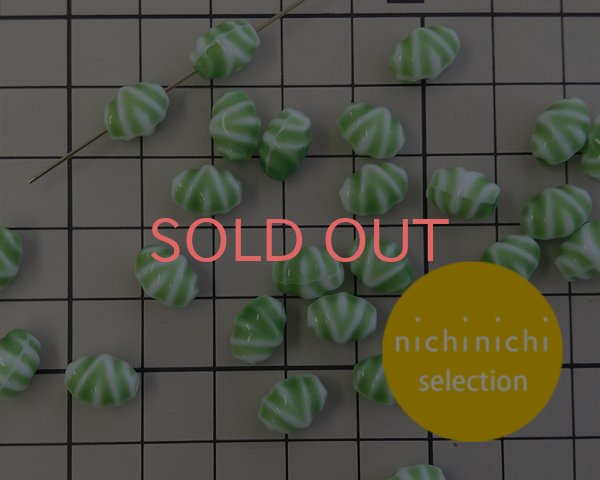 画像2: ns197/ヴィンテージ/ドイツ/ツイストクリームS/グリーンストライプ(2個) (2)