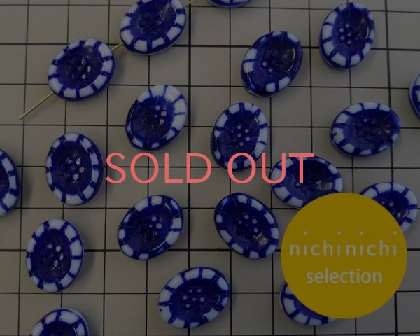 画像2: ns047/ヴィンテージ/ドイツ/オーバルフラワー(L)/ネイビーホワイト（2個） (2)