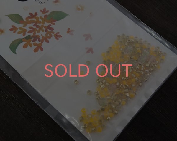 画像2: トーホー/ビーズのアトリエ/金木犀の小道（新ロット） (2)