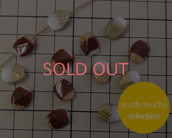 画像2: ns003/ヴィンテージ/ドイツ/スケイルオーバル/ベージュブラウンS(2個) (2)