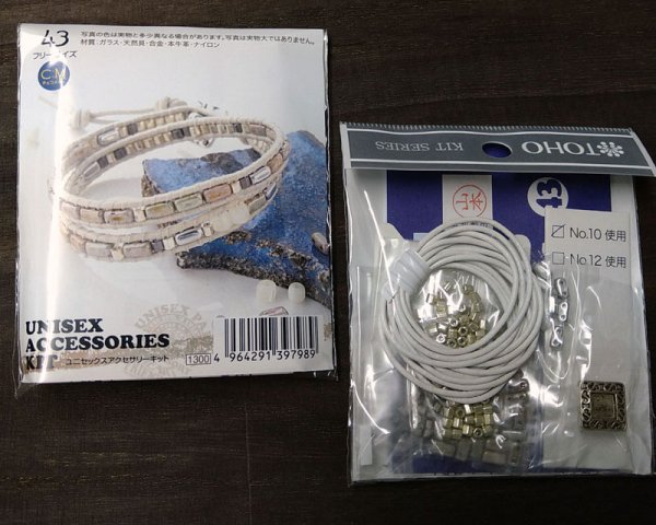 画像3: トーホー/ユニセックスアクセサリーキット No.43  ブレスレット (3)
