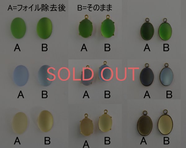 画像2: ヴィンテージ/ドイツ/ガラスカボション/フロスト/ペリドット/約14×10mm(1個) (2)