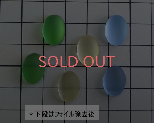 画像3: ヴィンテージ/ドイツ/ガラスカボション/フロスト/ペリドット/約14×10mm(1個) (3)