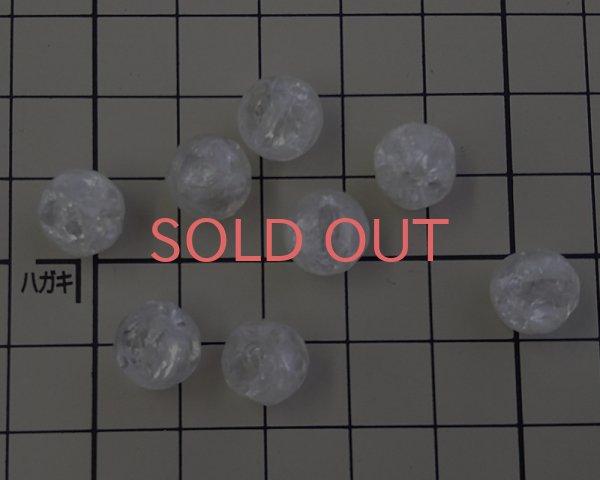 画像2: ヴィンテージ/ドイツ/プラスチック/クリアクラックバロック（2個） (2)