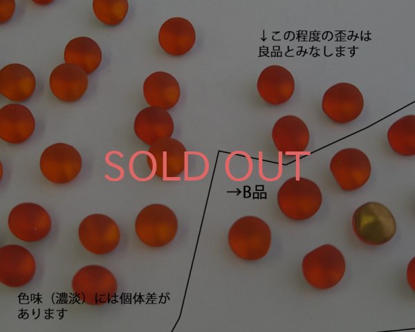 画像2: ヴィンテージ/ドイツ/ガラス/フロストオレンジ/29ss(4個) (2)