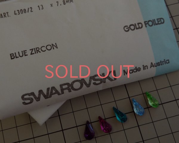 画像2: ヴィンテージ/スワロフスキー/#4300/2/アクアマリン/13×7.8mm(2個) (2)