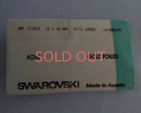画像2: ヴィンテージスワロフスキー/#4130/2/ローズ/12×10mm(2個) (2)