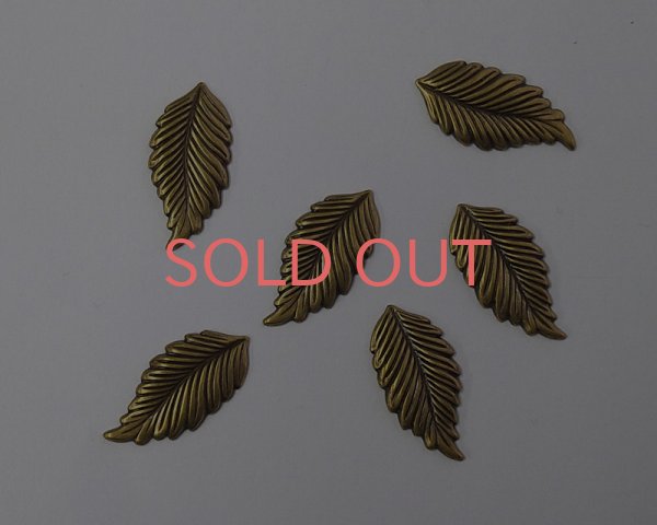 画像1: デッドストック/ブラススタンピング/リーフ(2個) (1)