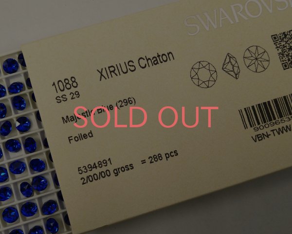 画像2: オーストリア製クリスタルガラス/#1088/マジェスティックブルー/29ss(4個) (2)