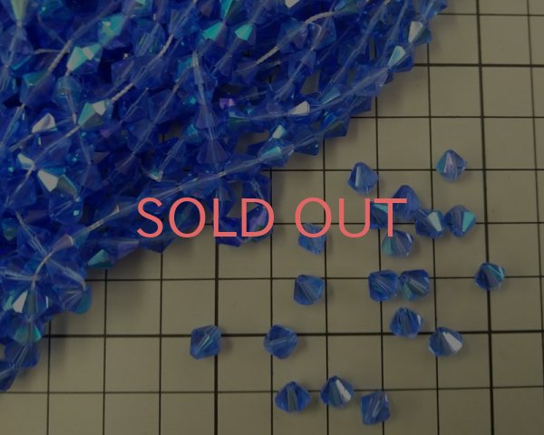 画像2: デッドストック/ガラスビーズ/バイコン/サファイアオーロラ(80個) (2)