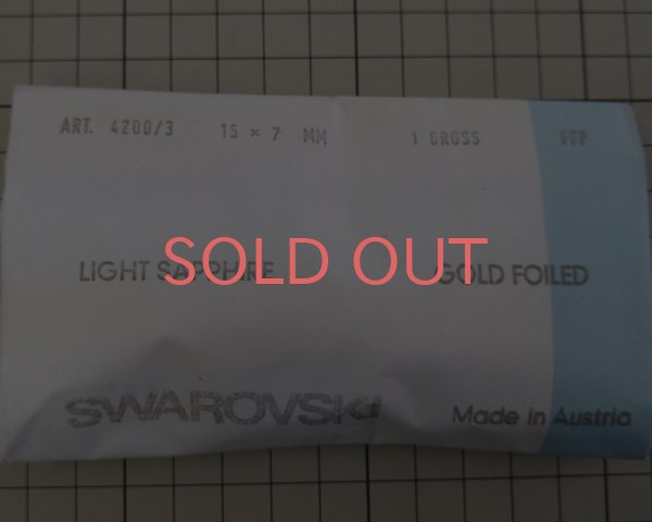 画像2: ヴィンテージ/スワロフスキー/4200/2/ライトサファイア/15×7mm（2個） (2)