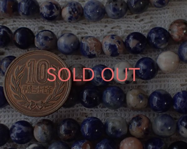 画像2: 天然石/ラウンドビーズ/レッドラインソーダライト/約8mm(5個) (2)