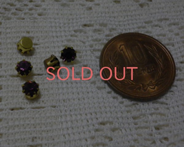 画像2: ヴィンテージ/プリセットパーツ/アメシスト(5個) (2)