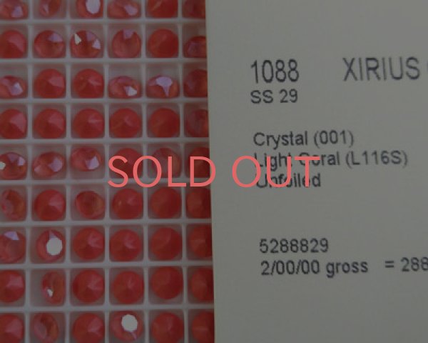 画像2: オーストリア製クリスタルガラス/#1088/ライトコーラル/29ss(4個) (2)