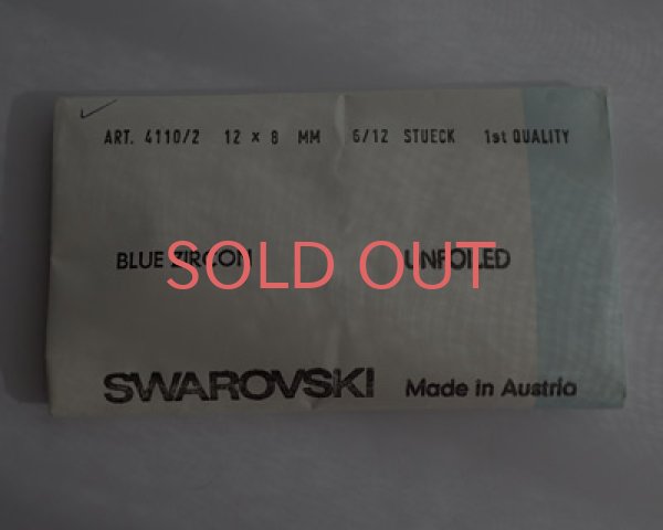 画像2: ヴィンテージ/スワロフスキー/4110/2/ブルージルコン/12×8mm(1個) (2)