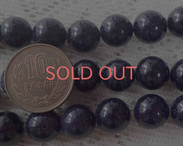 画像2: ラウンドビーズ/人工ブルーゴールドストーン/約12mm(3個) (2)