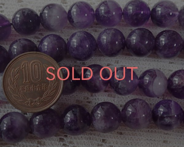 画像2: ラウンドビーズ/ケープアメシスト/約12mm(3個) (2)